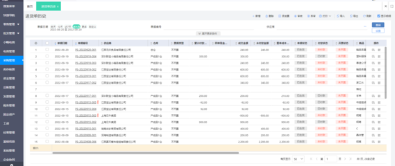 广东江门模具erp软件