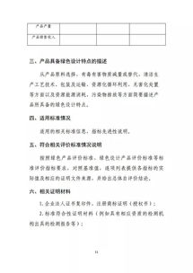 2018年绿色领跑产品 绿色先锋企业申报评选工作开启啦